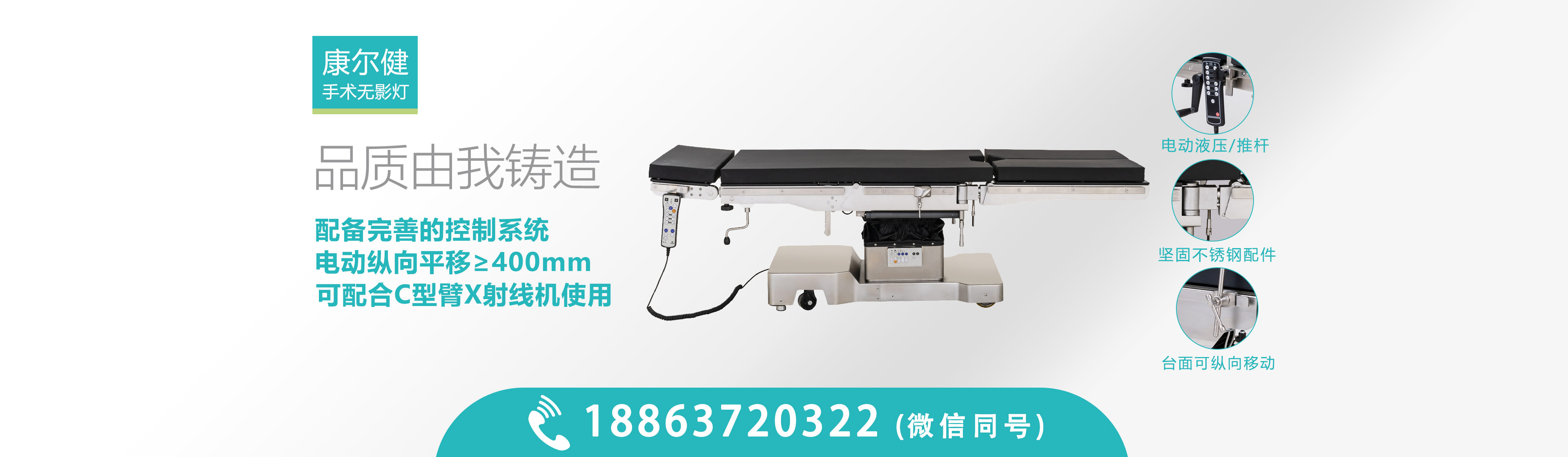 曲阜康爾健醫療科技